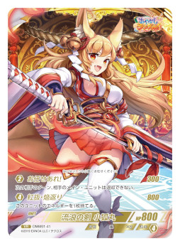 画像ギャラリー No.003のサムネイル画像 / 「あやかしランブル!」の新規トレーディングカードゲームが12月23日に発売へ