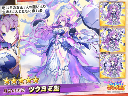 画像ギャラリー No.002のサムネイル画像 / 「あやかしランブル!」,限定召喚“夜の月、天より出づる”を開催