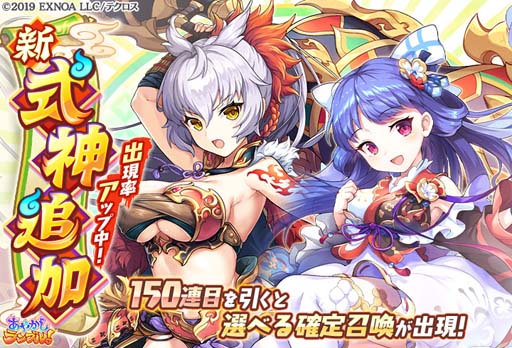 画像ギャラリー No.002のサムネイル画像 / 「あやかしランブル!」,新規式神「ヒノワ」&「アオイ」追加。降魔の戦場“VS 呪岩幽鬼 翠怨”も開催中