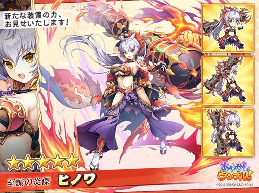 画像ギャラリー No.003のサムネイル画像 / 「あやかしランブル!」,新規式神「ヒノワ」&「アオイ」追加。降魔の戦場“VS 呪岩幽鬼 翠怨”も開催中