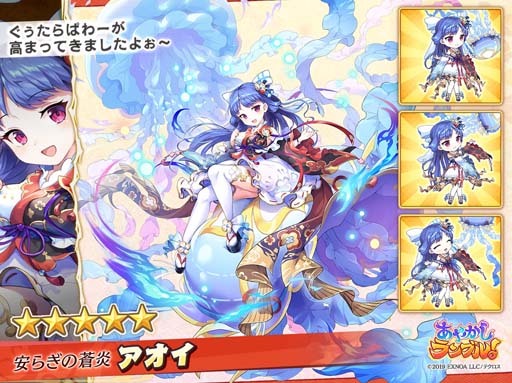 画像ギャラリー No.004のサムネイル画像 / 「あやかしランブル!」,新規式神「ヒノワ」&「アオイ」追加。降魔の戦場“VS 呪岩幽鬼 翠怨”も開催中