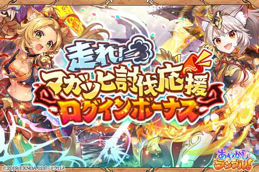 画像ギャラリー No.008のサムネイル画像 / 「あやかしランブル!」,新規式神「ヒノワ」&「アオイ」追加。降魔の戦場“VS 呪岩幽鬼 翠怨”も開催中