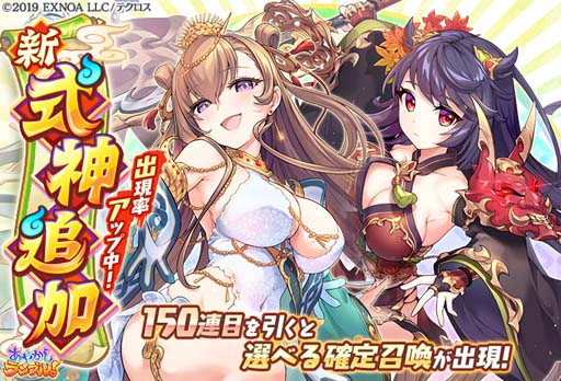 画像ギャラリー No.002のサムネイル画像 / 「あやかしランブル!」,新規式神「トヨタマヒメ」&「紅葉」追加。ピックアップ召喚も開催中