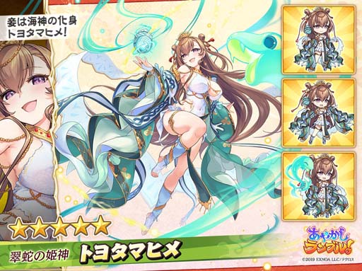 画像ギャラリー No.003のサムネイル画像 / 「あやかしランブル!」,新規式神「トヨタマヒメ」&「紅葉」追加。ピックアップ召喚も開催中