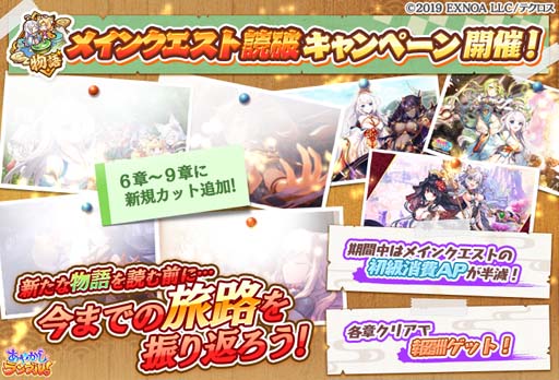 画像ギャラリー No.006のサムネイル画像 / 「あやかしランブル!」,新規式神「トヨタマヒメ」&「紅葉」追加。ピックアップ召喚も開催中