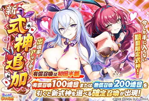 画像ギャラリー No.002のサムネイル画像 / 「あやかしランブル!」,ピックアップ召喚に新規式神「滝夜叉姫」&「コントン」を追加