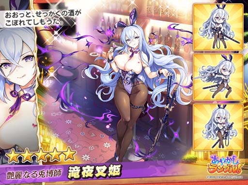 画像ギャラリー No.003のサムネイル画像 / 「あやかしランブル!」,ピックアップ召喚に新規式神「滝夜叉姫」&「コントン」を追加