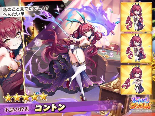 画像ギャラリー No.004のサムネイル画像 / 「あやかしランブル!」,ピックアップ召喚に新規式神「滝夜叉姫」&「コントン」を追加