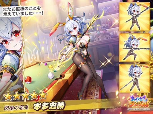 画像ギャラリー No.006のサムネイル画像 / 「あやかしランブル!」,ピックアップ召喚に新規式神「滝夜叉姫」&「コントン」を追加