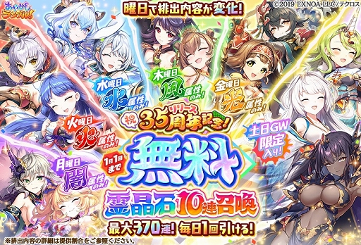 画像ギャラリー No.003のサムネイル画像 / 「あやかしランブル!」何度でも引き直せる“スターター10連召喚”開催中