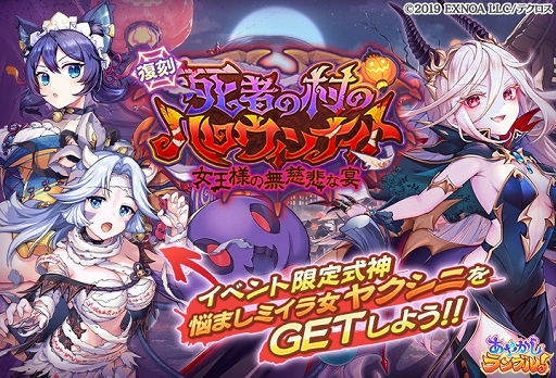 画像ギャラリー No.005のサムネイル画像 / 「あやかしランブル!」何度でも引き直せる“スターター10連召喚”開催中