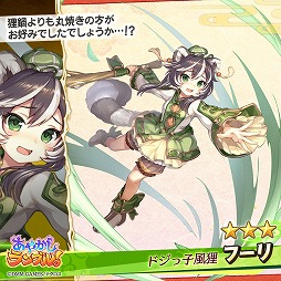 ���������꡼ No.004�Υ���ͥ������ / �֤��䤫�����֥롪�ס���°���ο������3�Τ��ɲä�