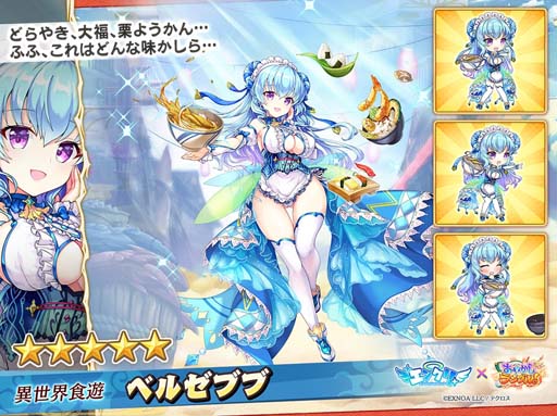 画像ギャラリー No.003のサムネイル画像 / 「あやかしランブル!」,逢魔襲来イベント“堕天使たちの異世界探訪 〜ようこそ式神たちの街へ♪〜”開催中