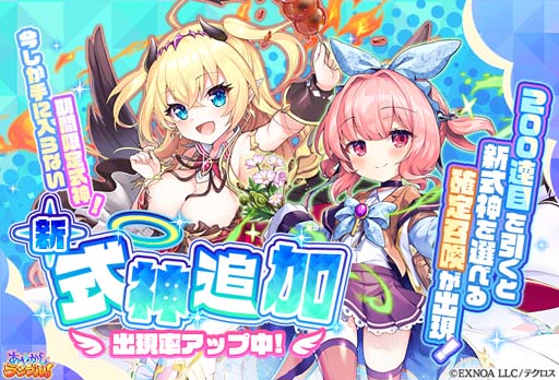 画像ギャラリー No.004のサムネイル画像 / 「あやかしランブル!」,逢魔襲来イベント“堕天使たちの異世界探訪 〜ようこそ式神たちの街へ♪〜”開催中