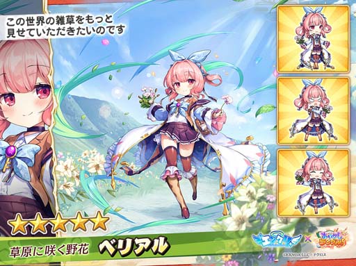 画像ギャラリー No.005のサムネイル画像 / 「あやかしランブル!」,逢魔襲来イベント“堕天使たちの異世界探訪 〜ようこそ式神たちの街へ♪〜”開催中