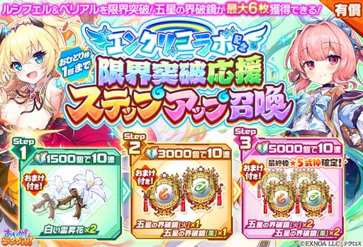 画像ギャラリー No.007のサムネイル画像 / 「あやかしランブル!」,逢魔襲来イベント“堕天使たちの異世界探訪 〜ようこそ式神たちの街へ♪〜”開催中