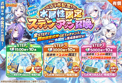 画像ギャラリー No.008のサムネイル画像 / 「あやかしランブル!」,逢魔襲来イベント“堕天使たちの異世界探訪 〜ようこそ式神たちの街へ♪〜”開催中