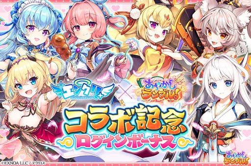 画像ギャラリー No.009のサムネイル画像 / 「あやかしランブル!」,逢魔襲来イベント“堕天使たちの異世界探訪 〜ようこそ式神たちの街へ♪〜”開催中