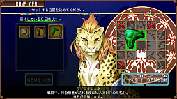 レファルシアの幻影