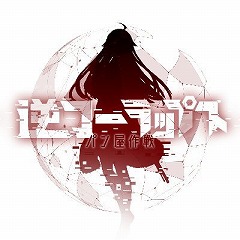 ���������꡼ No.002�Υ���ͥ������ / �ֵե�����åץ����ѥ󲰺���פκǿ�ư�褬�������˸������Хȥ��Ϥ��ᥭ���ΰ��������ƥ�ʤɤ�