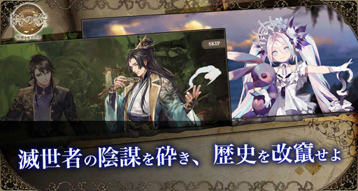 画像ギャラリー No.007のサムネイル画像 / 新作スマホ向けゲーム「時の歌-終焉なきソナタ-」,2019年秋にサービス開始予定。事前登録受付が本日よりスタート