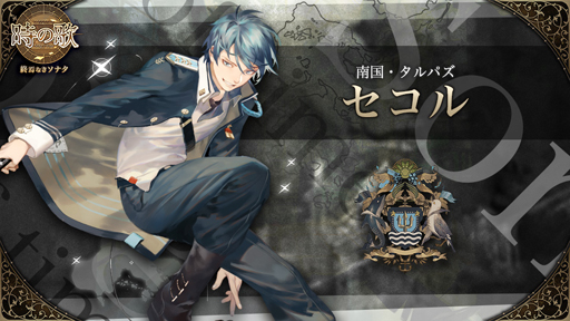 画像ギャラリー No.009のサムネイル画像 / 新作スマホ向けゲーム「時の歌-終焉なきソナタ-」,2019年秋にサービス開始予定。事前登録受付が本日よりスタート