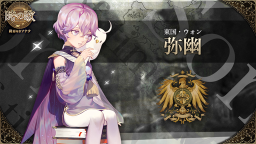 画像ギャラリー No.013のサムネイル画像 / 新作スマホ向けゲーム「時の歌-終焉なきソナタ-」,2019年秋にサービス開始予定。事前登録受付が本日よりスタート