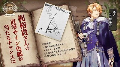 画像ギャラリー No.007のサムネイル画像 / 「時の歌-終焉なきソナタ-」,世界観などを紹介するPVが公開に