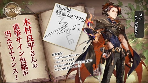 画像ギャラリー No.001のサムネイル画像 / 「時の歌-終焉なきソナタ-」の事前登録者数が3万人を突破。追加キャンペーンも実施