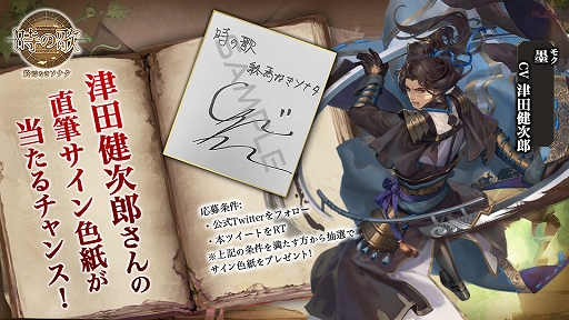 画像ギャラリー No.002のサムネイル画像 / 「時の歌-終焉なきソナタ-」,事前登録者数が5万人を突破。直筆サイン色紙プレゼントの声優が追加に