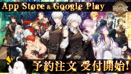 画像ギャラリー No.001のサムネイル画像 / 「時の歌-終焉なきソナタ-」App Store&Google Playでの事前登録の受付がスタート