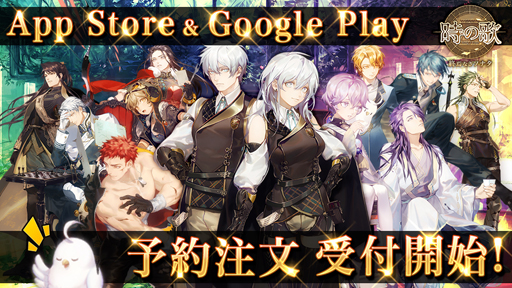 画像ギャラリー No.002のサムネイル画像 / 「時の歌-終焉なきソナタ-」,事前登録者数が10万人を突破。3大プレゼントキャンペーンを実施中