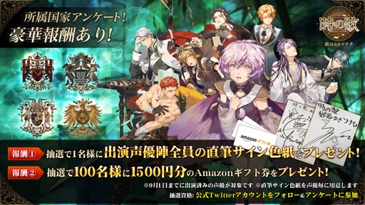 画像ギャラリー No.003のサムネイル画像 / 「時の歌-終焉なきソナタ-」,事前登録者数が10万人を突破。3大プレゼントキャンペーンを実施中