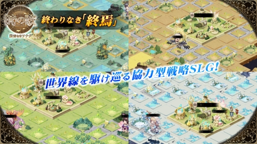 画像ギャラリー No.002のサムネイル画像 / 「時の歌-終焉なきソナタ-」,iOSとAndroid向けに配信スタート。SSR「カイイン」「コニ」がピックアップ召集に登場