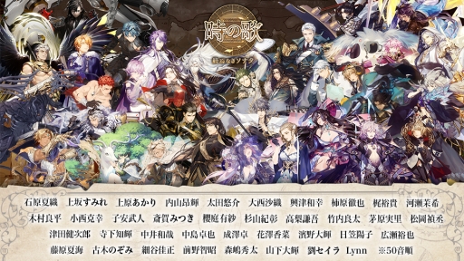 画像ギャラリー No.003のサムネイル画像 / 「時の歌-終焉なきソナタ-」,iOSとAndroid向けに配信スタート。SSR「カイイン」「コニ」がピックアップ召集に登場