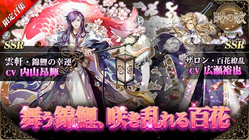 画像ギャラリー No.005のサムネイル画像 / 「時の歌-終焉なきソナタ-」初のイベント召集が開催。期間限定のSSR英雄が登場