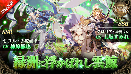 画像ギャラリー No.001のサムネイル画像 / 「時の歌」,イベント召集“緑洲に浮かばれし雲鯨”を開催