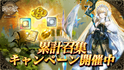 画像ギャラリー No.004のサムネイル画像 / 「時の歌」,イベント召集“緑洲に浮かばれし雲鯨”を開催