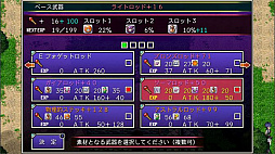 アスディバインメナス