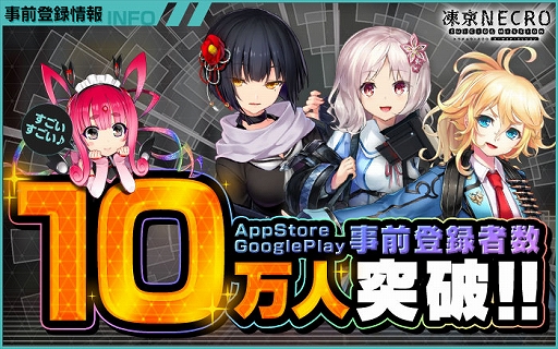 ���������꡼ No.002�Υ���ͥ������ / �����NECRO SUICIDE MISSION�ס����ޥۥ��ץ��Ǥ��ۿ���7��31���˷��ꡣAmazon���եȥ����ɤ������륭���ڡ��󤬼»���