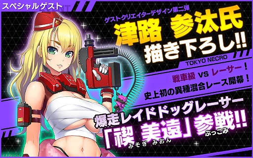 ���������꡼ No.003�Υ���ͥ������ / �����NECRO SUICIDE MISSION�ס����ޥۥ��ץ��Ǥ��ۿ���7��31���˷��ꡣAmazon���եȥ����ɤ������륭���ڡ��󤬼»���