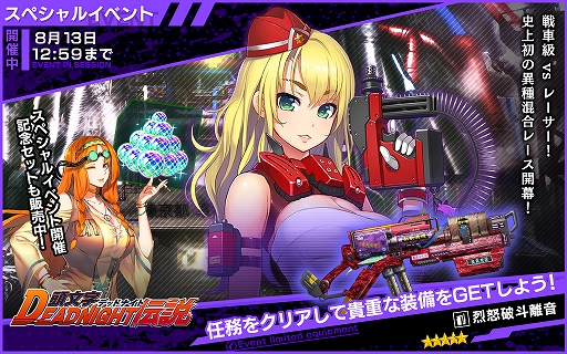 ���������꡼ No.004�Υ���ͥ������ / �����NECRO SUICIDE MISSION�ס����ޥۥ��ץ��Ǥ��ۿ���7��31���˷��ꡣAmazon���եȥ����ɤ������륭���ڡ��󤬼»���