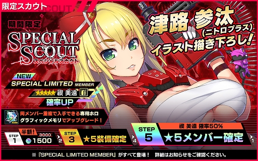 ���������꡼ No.007�Υ���ͥ������ / �����NECRO SUICIDE MISSION�ס����ޥۥ��ץ��Ǥ��ۿ���7��31���˷��ꡣAmazon���եȥ����ɤ������륭���ڡ��󤬼»���