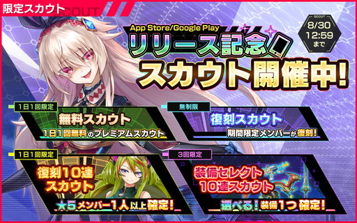 画像ギャラリー No.001のサムネイル画像 / iOS/Android版「凍京NECRO SUICIDE MISSION」がサービスイン