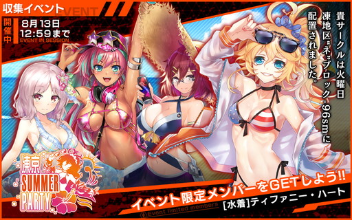 画像ギャラリー No.003のサムネイル画像 / iOS/Android版「凍京NECRO SUICIDE MISSION」がサービスイン