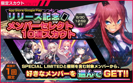 画像ギャラリー No.004のサムネイル画像 / iOS/Android版「凍京NECRO SUICIDE MISSION」がサービスイン