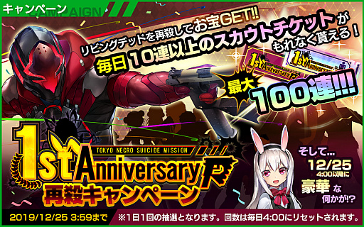 ꡼ No.004 | NECRO SUICIDE MISSIONפ1ǯǰΥڡ󤬳