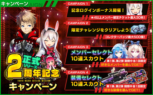 ꡼ No.002 | NECRO SUICIDE MISSIONס꡼2ǯǰڡ٥ȡȥǥߥ󥰡ɤ