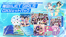 ���������꡼ No.009�Υ���ͥ������ / ����������졼���ֿ����� JET GIRLS�פ�̥�Ϥ�ͤ�����PV�����������ո��ǳ��ŤȤʤ�ŹƬ�θ���ξ����