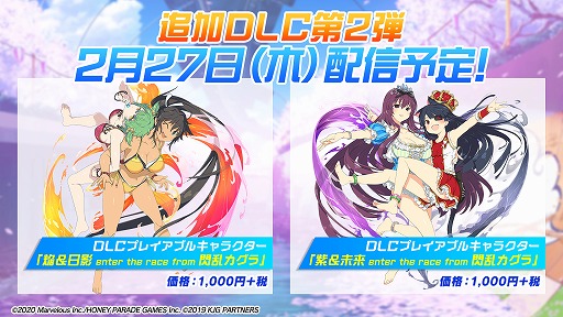 ���������꡼ No.001�Υ���ͥ������ / �ֿ����� JET GIRLS���ɲ�DLC��2�Ƥ�2��27�����ۿ����ꡣ����饯�����ѥ������Ԥ����������ԥ���������ɲ�ǽ